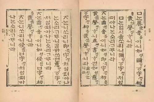 汉字演变及其对周边国家地区的作用于