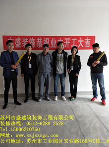 家庭装修开工最佳时间是什么时候？个人装修开工仪式应该几点举行？