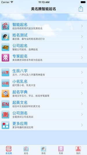 智能名字测试免费取名评分功能，为何广受好评且备受喜爱？
