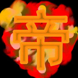 火字属性查询，带火字最旺字是哪个？其寓意是什么？