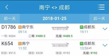 岳阳奔成都动车票价大揭秘：你的钱包准备好了吗？