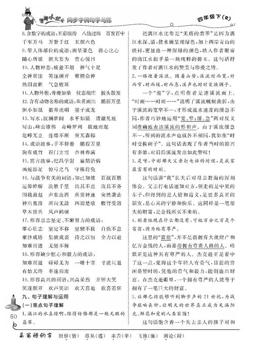 《占田令》的详细内容