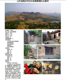 一、哎哟喂，五一临沂去不去？心里那个纠结啊