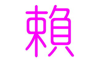 珍字搭配什么字好听