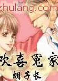 哪些星座日常互黑，却成欢喜冤家呢？