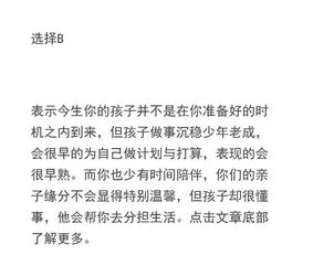 2026年姓名配对测试中，如何得知2026年姓名测子女缘分的结果？