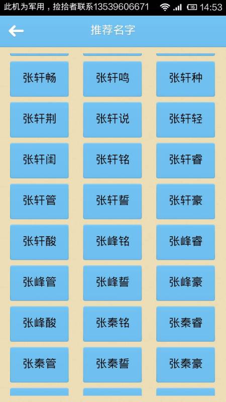 如何免费使用智能起名打分系统，让名字评分达到100分？