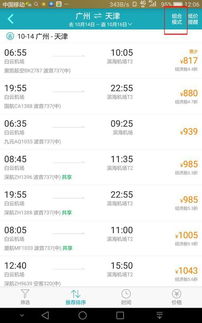 为什么优惠信息不可信？航空公司的数字游戏