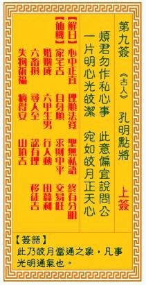 观音灵签33和39签分别是什么意思？