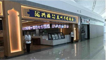 在重庆机场吃肯德基被朋友骂成狗：2026年黄历说这天宜吃垃圾食品