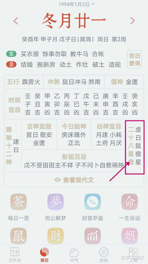 本命年究竟按周岁计算还是按农历年计算呢？