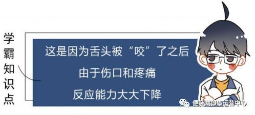 为什么我总是Zuo梦会咬到自己舌头？这是怎么回事呢？