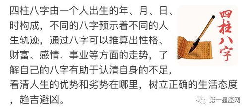 如何避免八字命运精批中的十大禁忌，确保准确分析？