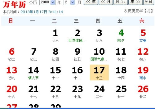 1973年1月13日出生的人是什么星座呢？