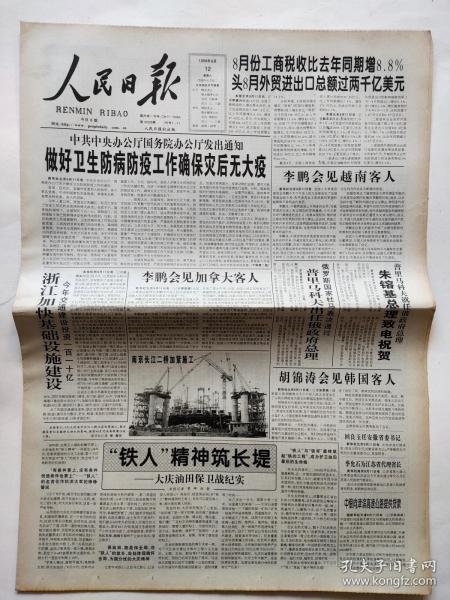 一、 98年“戊寅虎”的命格，到底藏着哪些保密？