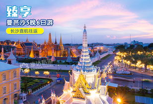 第2天：市区观光—皇宫&寺庙循环跑