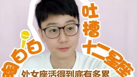 当粘人精遇上浪荡女：巨蟹男和射手女的爱情能撑过三个月吗？
