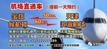 转车的逆袭：混乱中的省钱智慧