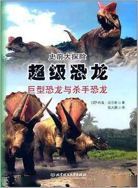 一、 初识恐龙人俱乐部：从现代化都市到侏罗纪丛林