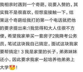 相亲八字还没合，嫩八字再见面吗？