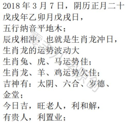 十二生肖3月运势吉凶详解，最强排行意味着什么？