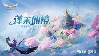 啊！原来这就是传说中的蓬莱啊！