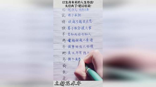 一、十二生肖的闹剧——谁先被咒了？
