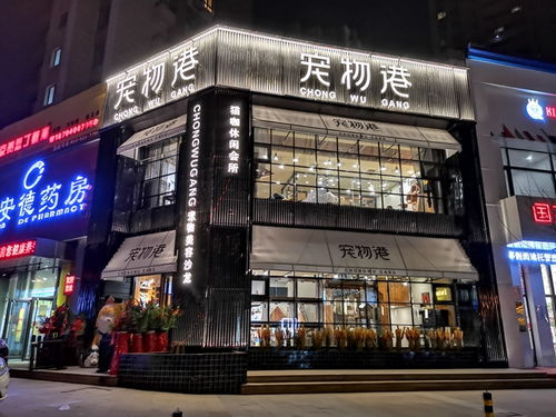 一、格调店铺命名指南：打造有灵魂的Pet Shop