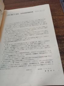 速懂风水十四,风水术语辞典(四)
