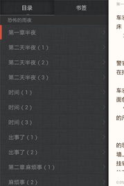 星座与风水方位的错乱
