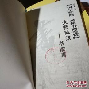纸书？那个给你传销的老妖精