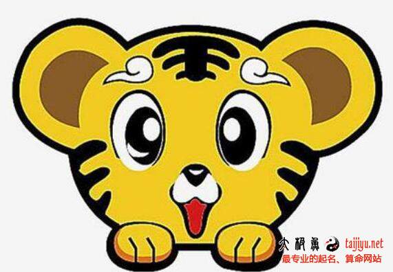 虎宝宝取名：从诗词中汲取灵感，厚积薄发
