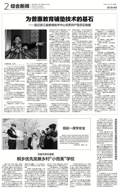 二、职业道路