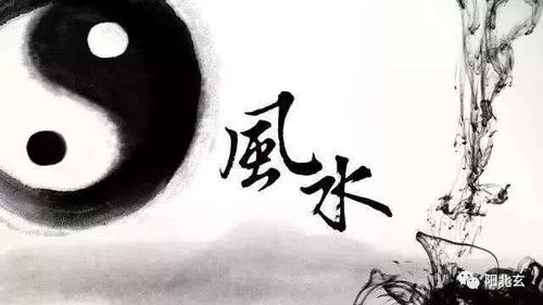 风水布局的致命缺陷