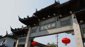 2.千灯古镇景区门票价格严格施行国家价格规定,为了您的合法权益,请从正规渠道购买景区门票,切勿轻信景区周边非法旅游从业者的诱导行为.五一...