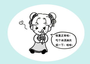 一、 月经期与气血两不容简单的尴尬境地