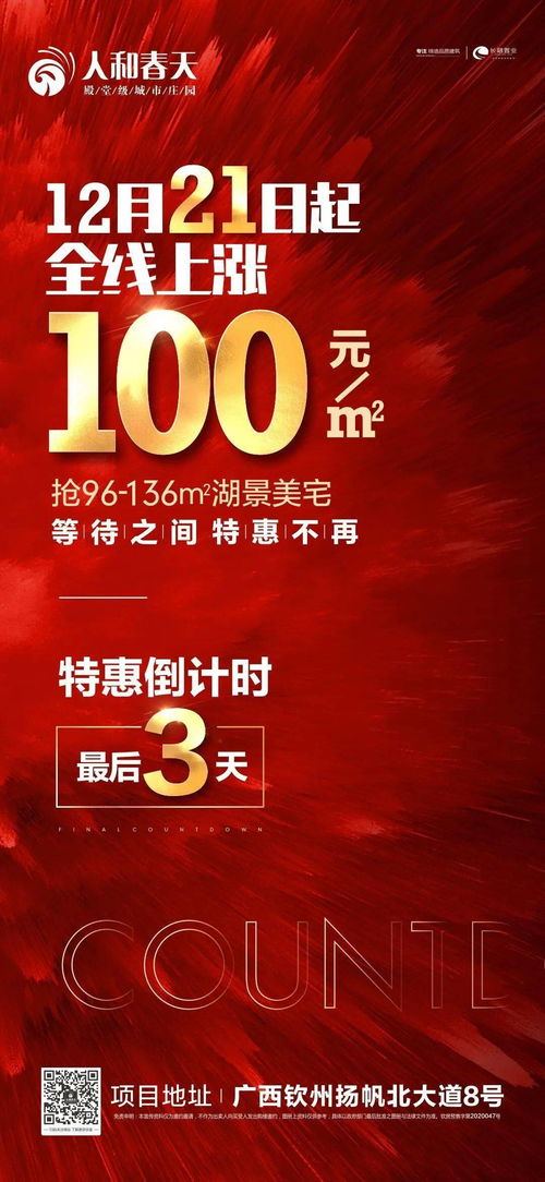 天时地利人和——全方位解读
