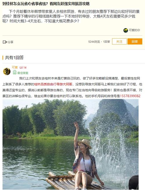 桂林旅游血泪史：一场说走就走的灾难