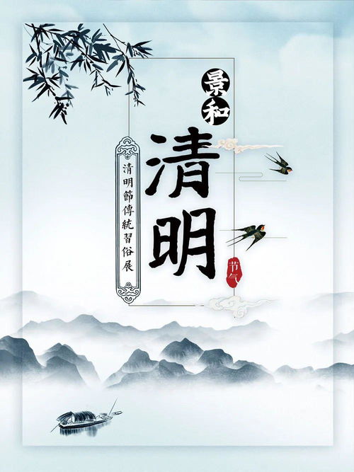 传统民俗的魅力