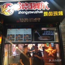 最近有没有什么新开的小吃店名字特别吸引人呢？