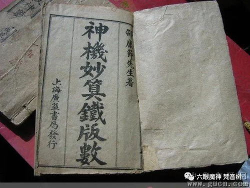 铁板道人八字有何深意？其师傅究竟是谁？揭秘八字玄机与师承之谜
