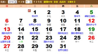 5月初二黄历上5月份有什么吉日宜忌？