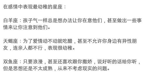 星座爱情里的死心眼选手大曝光！