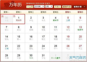 2026年3月某日是否为出门吉日？