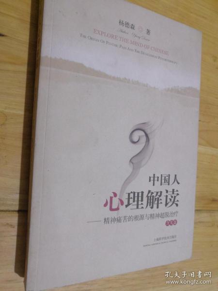 精神病分类新说