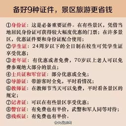 那个该死的夏天 我差点被50块钱的门票气哭