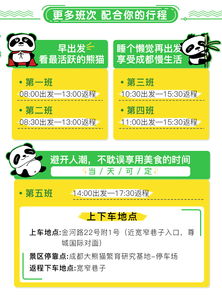 第一天：古韵成都