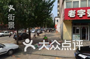 老字号鸳鸯包子铺：传承的味道， 不散的烟火气