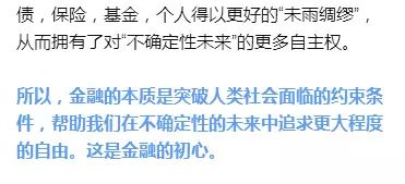 命里带偏财的人到底有多狂