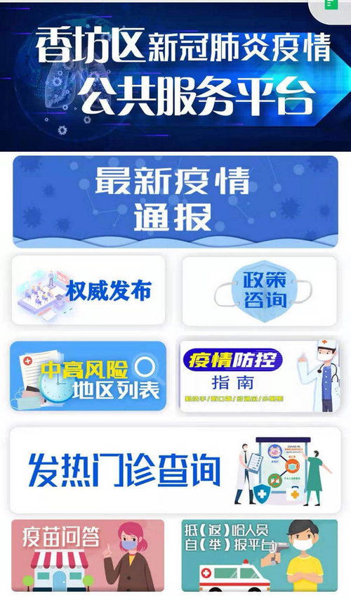 哈尔滨疫情最崭新动态：疫情控制情况怎样？